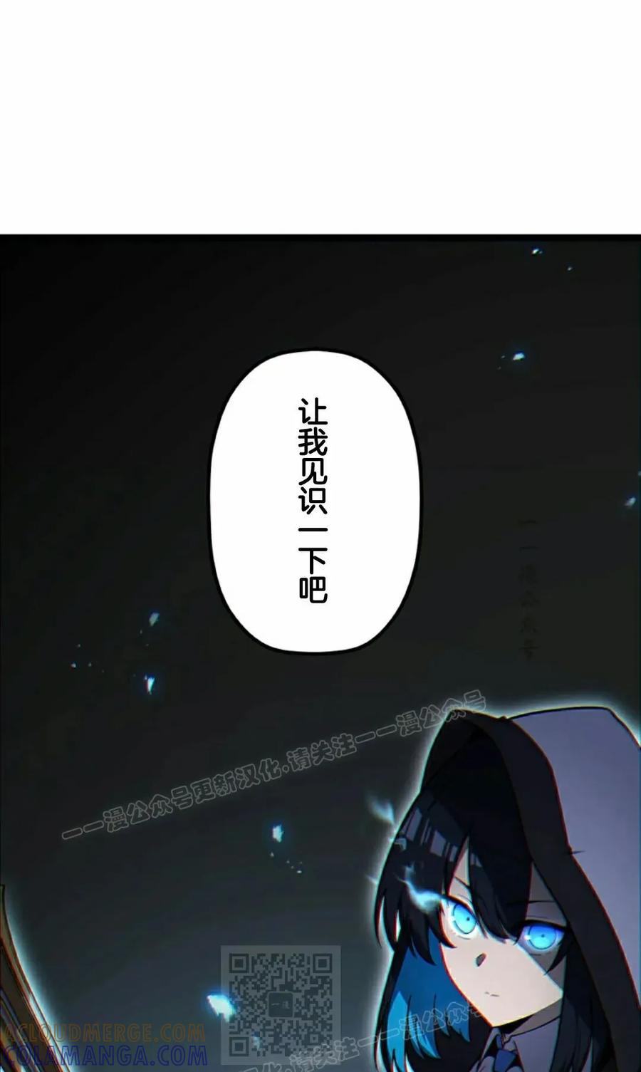 《无限回归》第40集 第79页