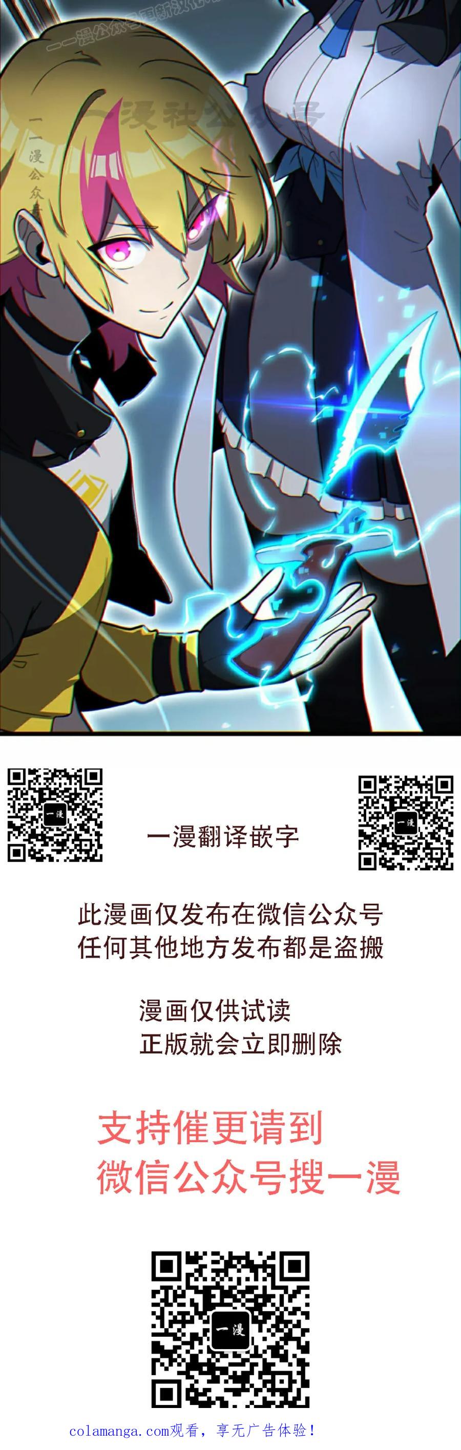 《无限回归》第40集 第80页