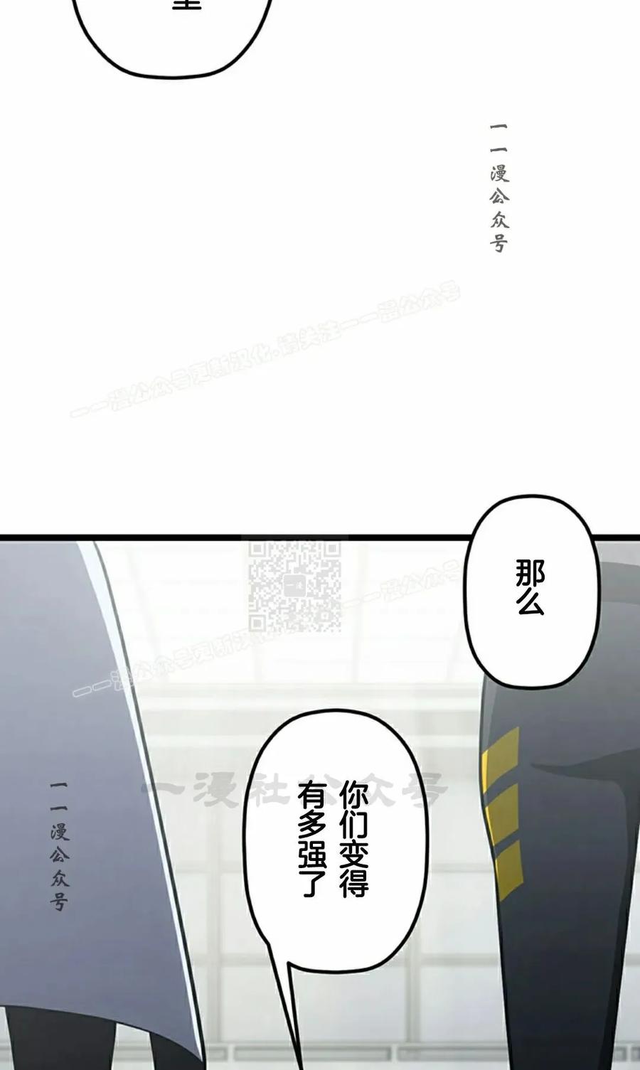 《无限回归》第40集 第77页