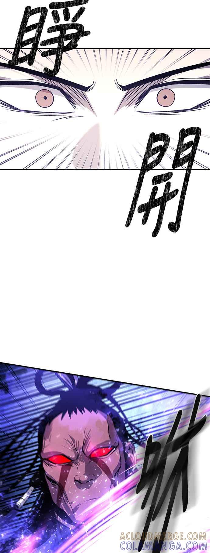 《华山派绝世天才》第41话 第43页