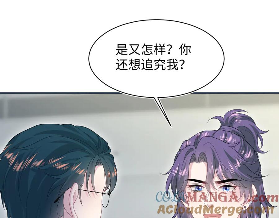 【快穿】绝美白莲在线教学 431 开始养娃咯 第49页