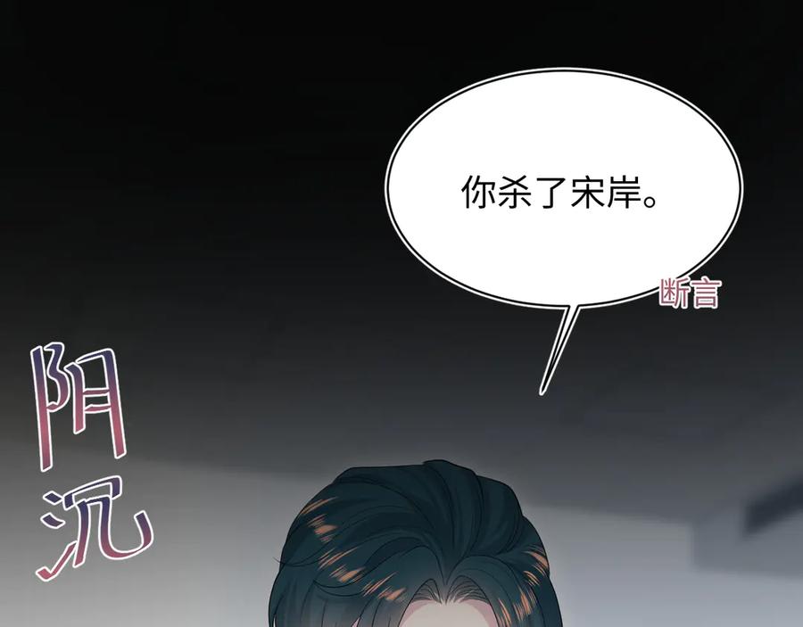 【快穿】绝美白莲在线教学 431 开始养娃咯 第38页