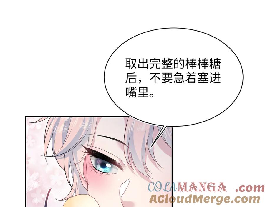 【快穿】绝美白莲在线教学 431 开始养娃咯 第10页