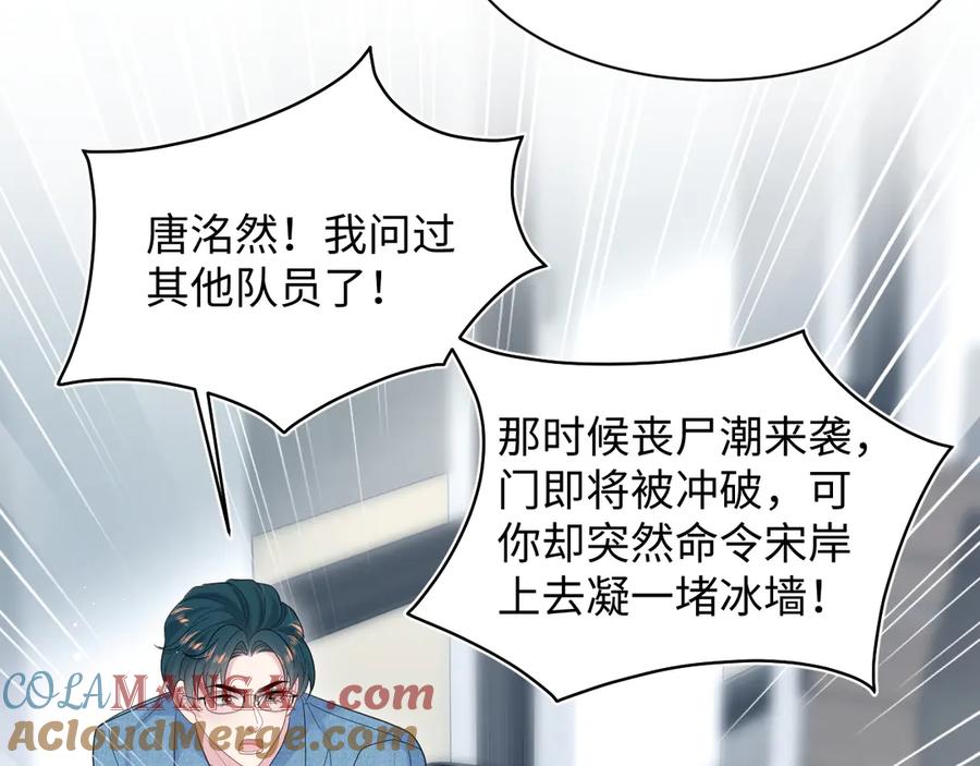 【快穿】绝美白莲在线教学 431 开始养娃咯 第43页