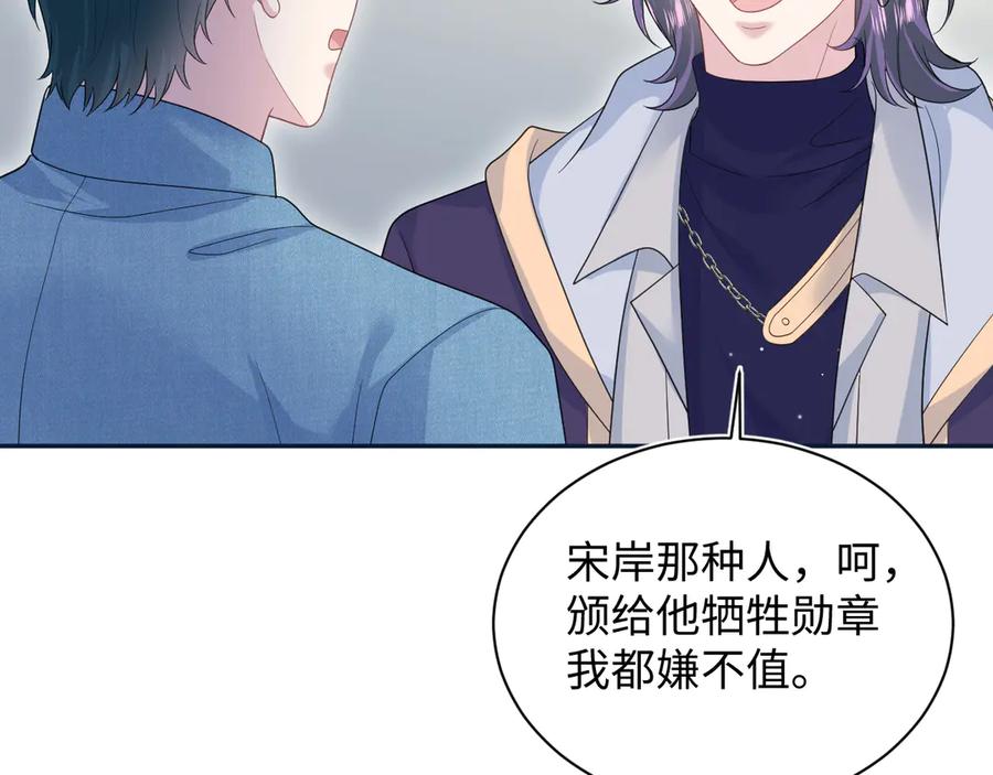 【快穿】绝美白莲在线教学 431 开始养娃咯 第50页