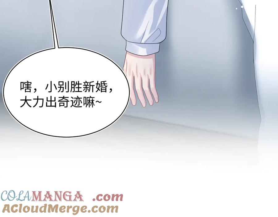【快穿】绝美白莲在线教学 431 开始养娃咯 第28页