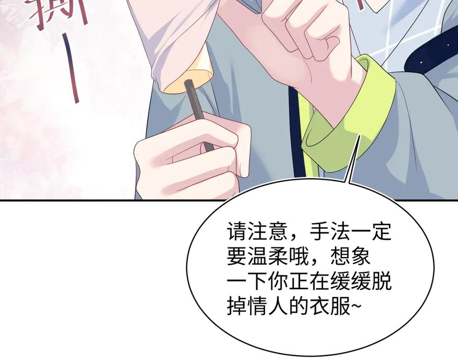【快穿】绝美白莲在线教学 431 开始养娃咯 第9页
