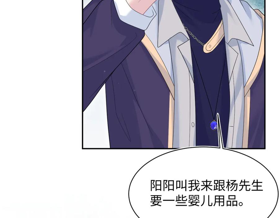 【快穿】绝美白莲在线教学 431 开始养娃咯 第42页