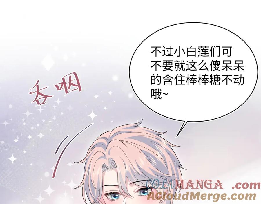 【快穿】绝美白莲在线教学 431 开始养娃咯 第16页