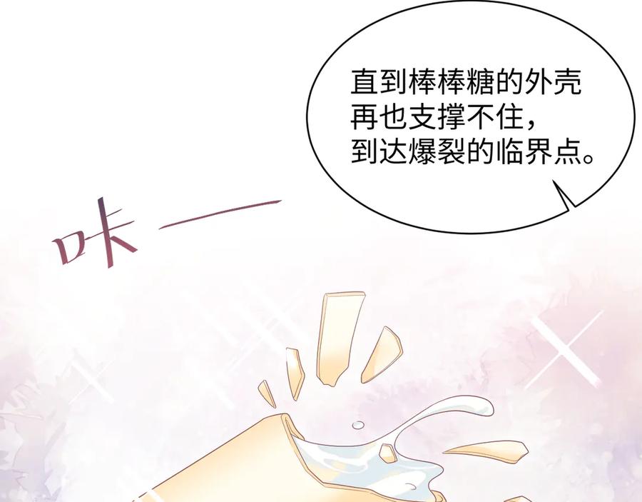 【快穿】绝美白莲在线教学 431 开始养娃咯 第20页