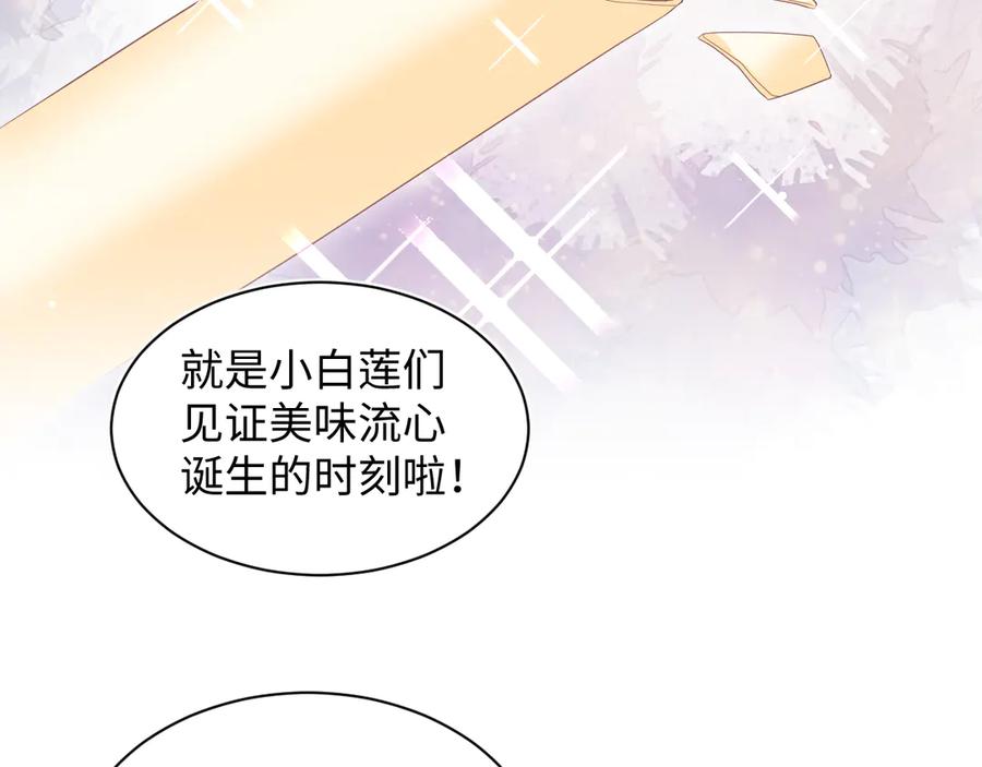 【快穿】绝美白莲在线教学 431 开始养娃咯 第21页