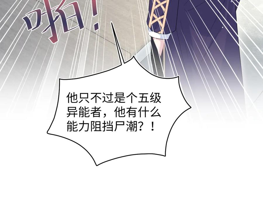 【快穿】绝美白莲在线教学 431 开始养娃咯 第45页