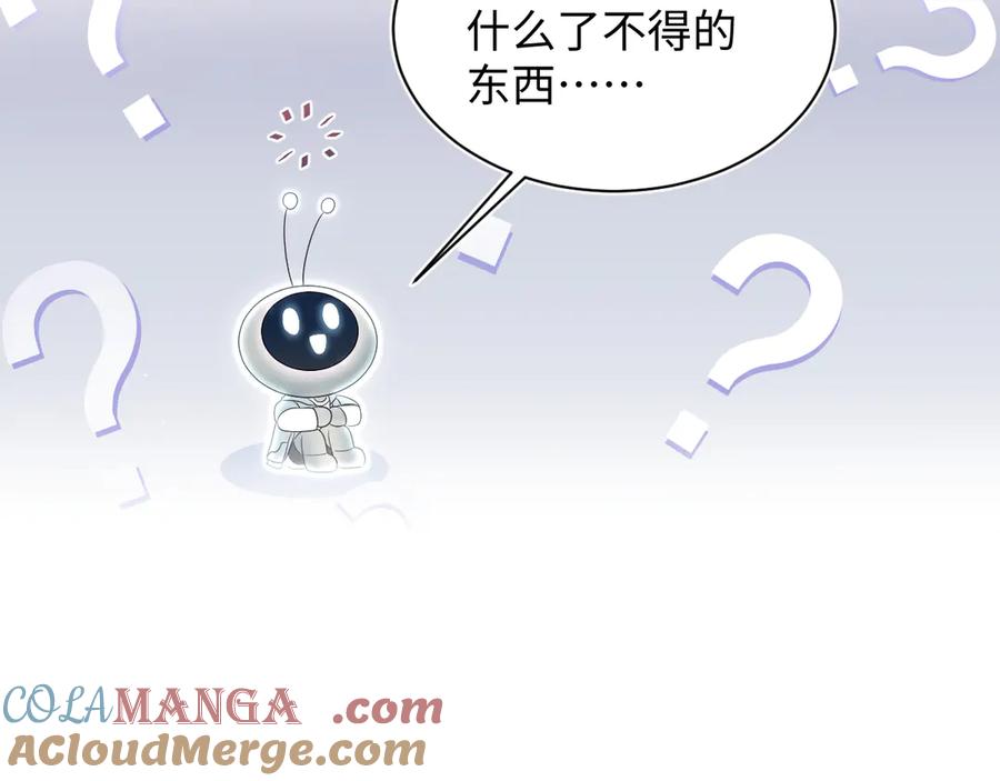 【快穿】绝美白莲在线教学 431 开始养娃咯 第25页