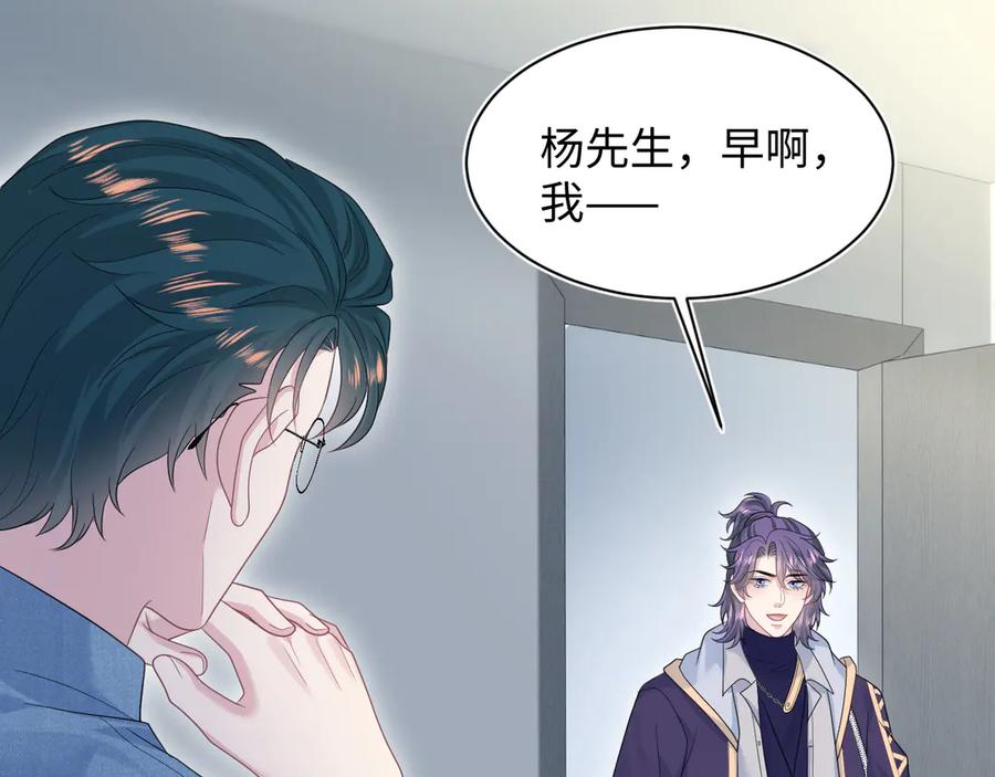 【快穿】绝美白莲在线教学 431 开始养娃咯 第36页