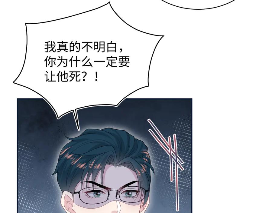 【快穿】绝美白莲在线教学 431 开始养娃咯 第51页