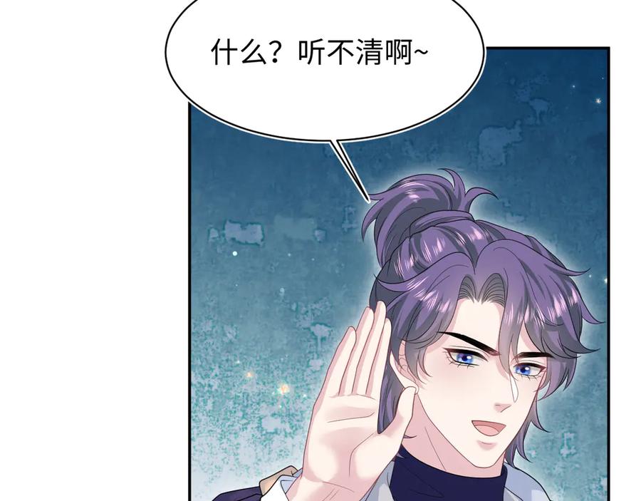 【快穿】绝美白莲在线教学 431 开始养娃咯 第41页