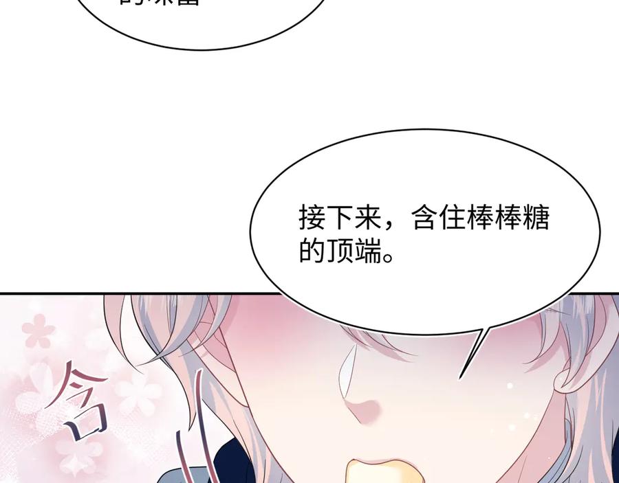 【快穿】绝美白莲在线教学 431 开始养娃咯 第12页