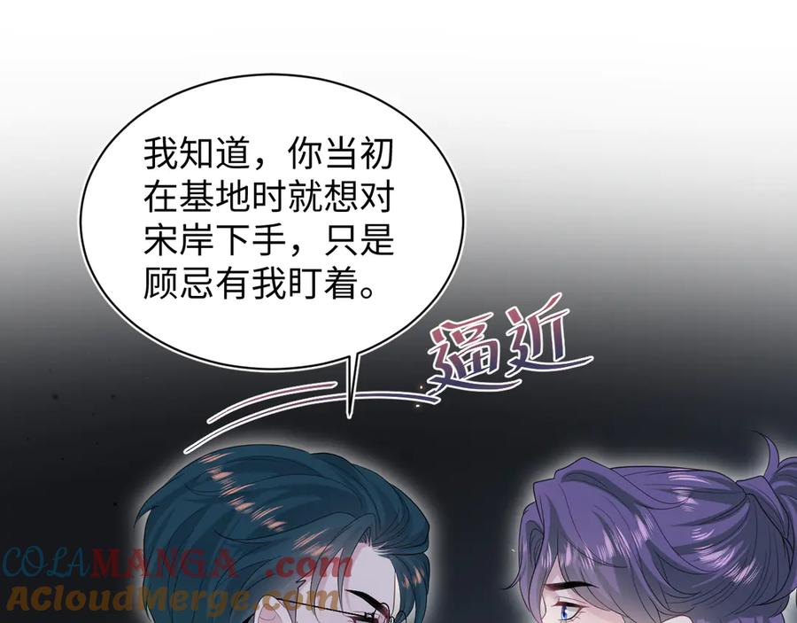 【快穿】绝美白莲在线教学 431 开始养娃咯 第46页