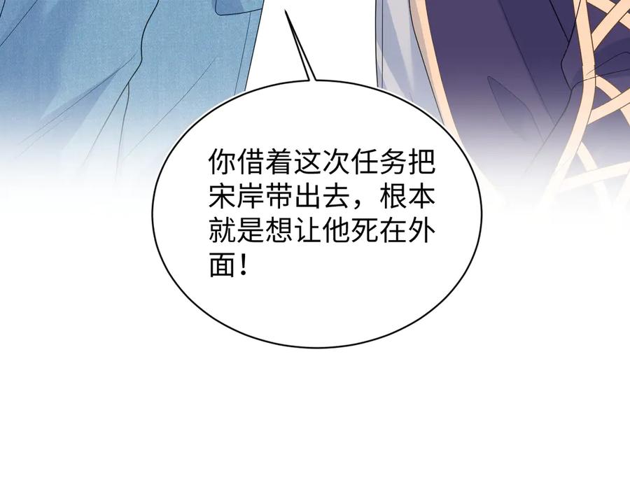 【快穿】绝美白莲在线教学 431 开始养娃咯 第48页
