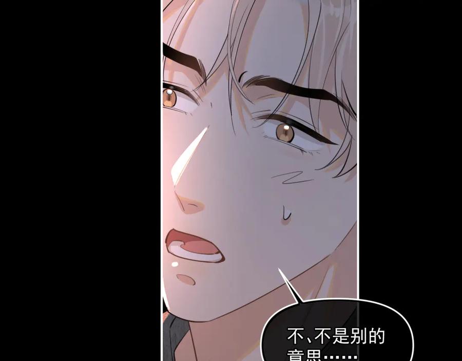 你越界了 第四十六话 男模？ 第53页