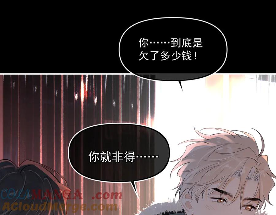 你越界了 第四十六话 男模？ 第49页