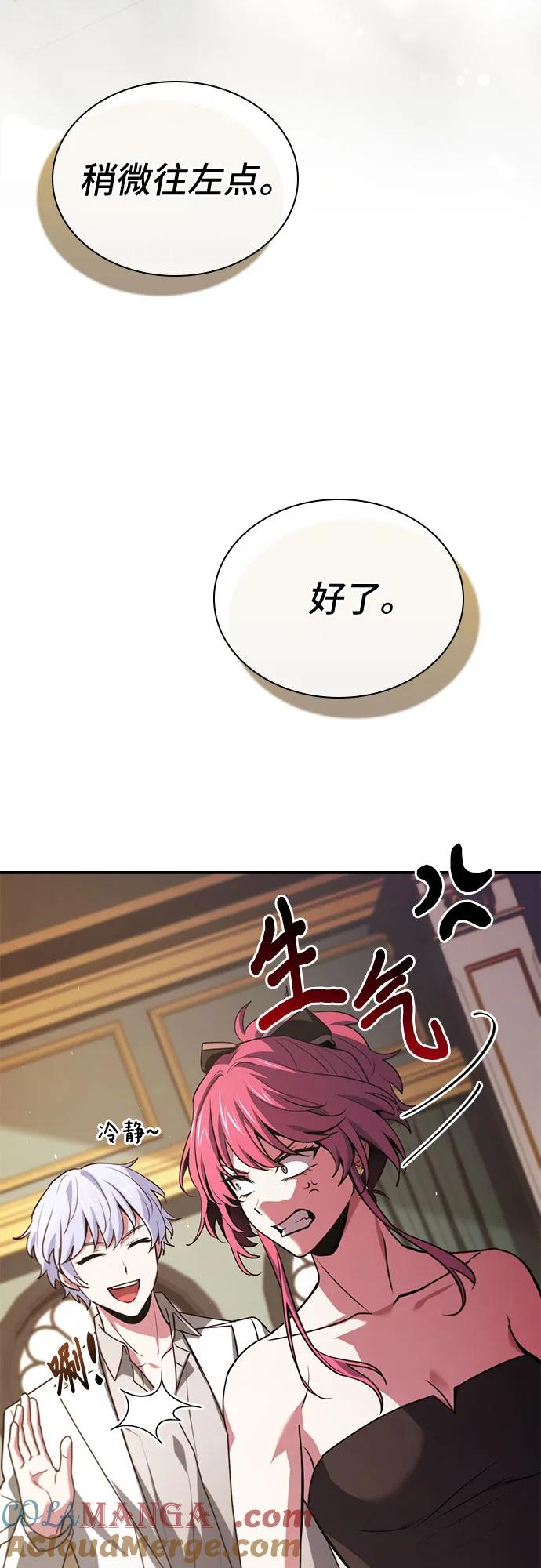《卖药的皇太子》第51话 第52页
