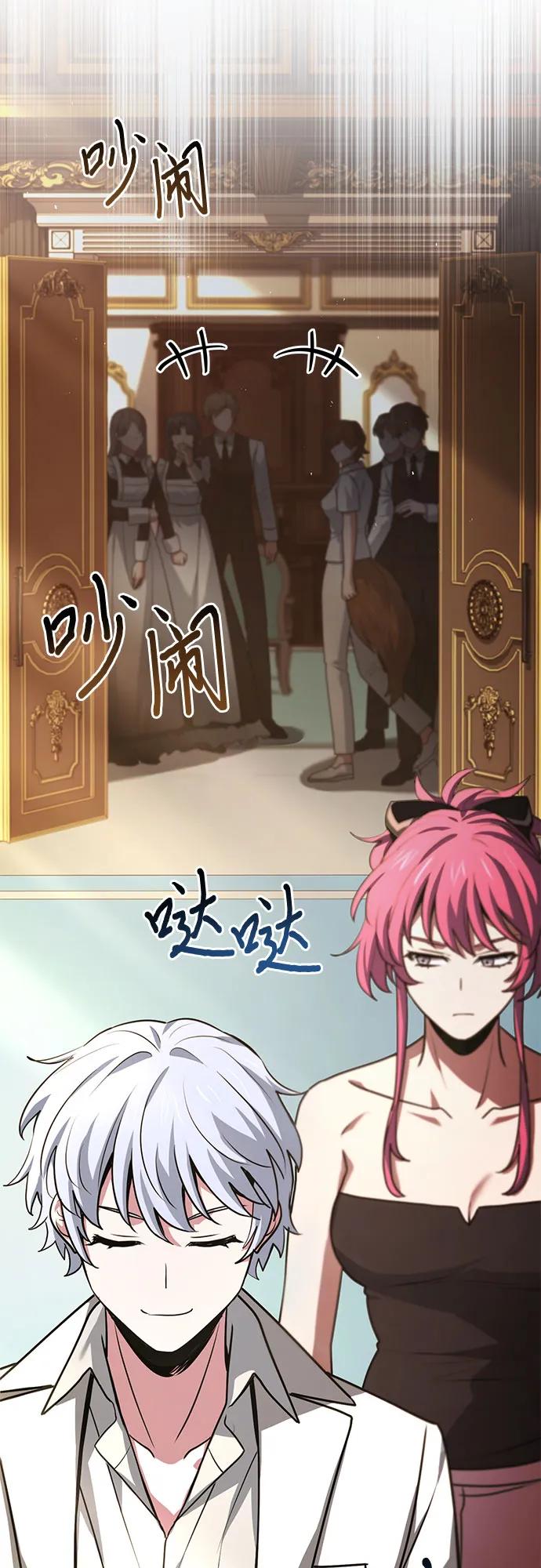《卖药的皇太子》第51话 第44页