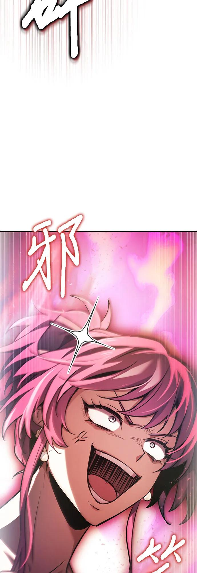 《卖药的皇太子》第51话 第71页
