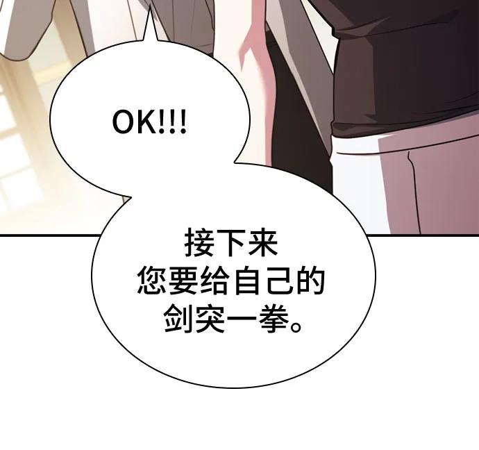 《卖药的皇太子》第51话 第53页