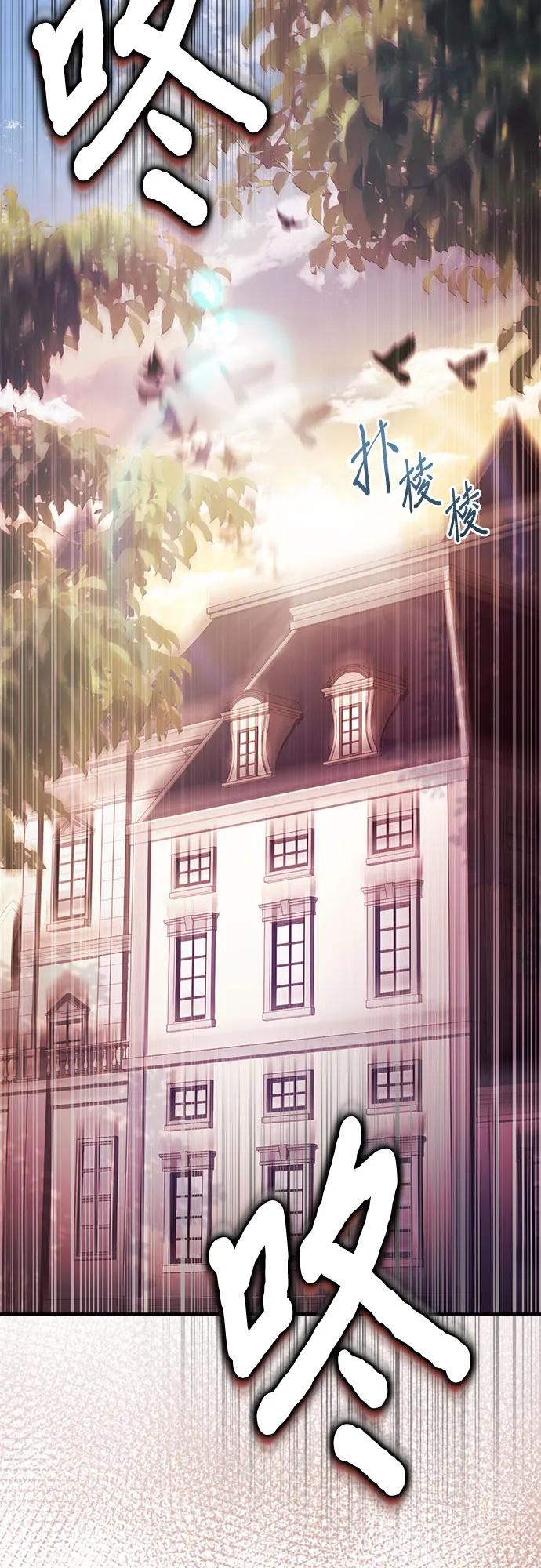 《卖药的皇太子》第51话 第74页