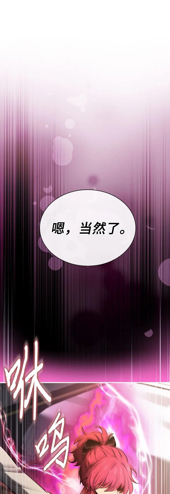 《卖药的皇太子》第51话 第59页