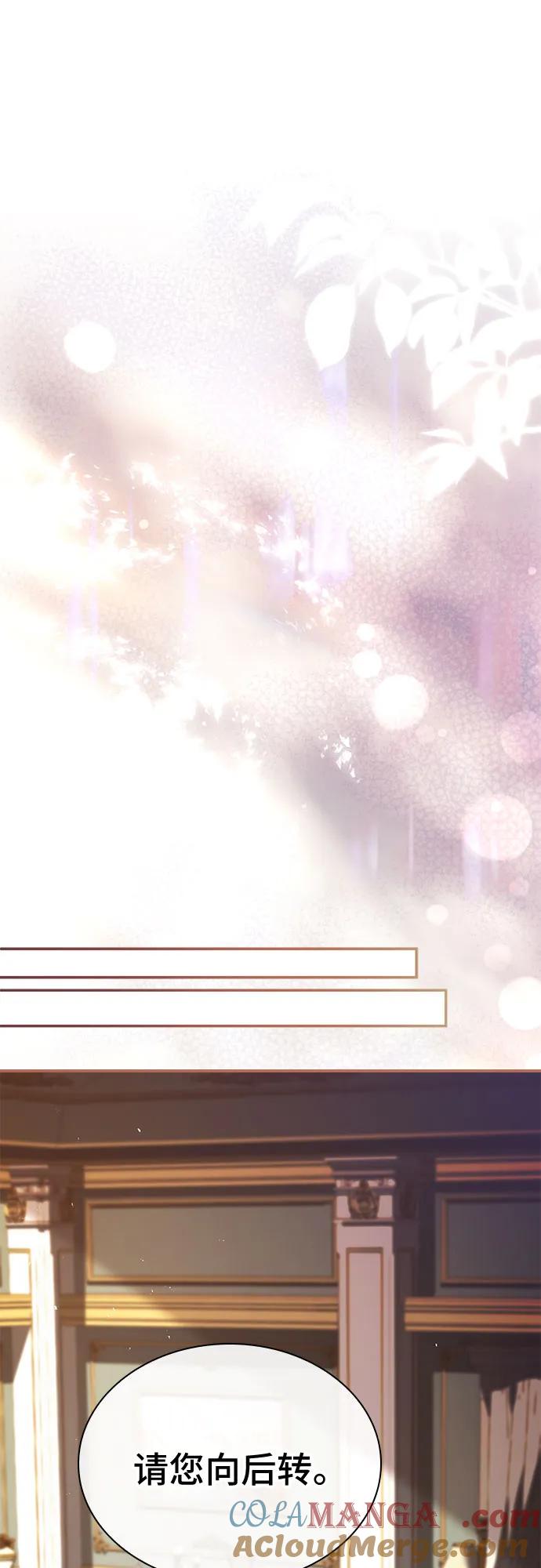 《卖药的皇太子》第51话 第46页