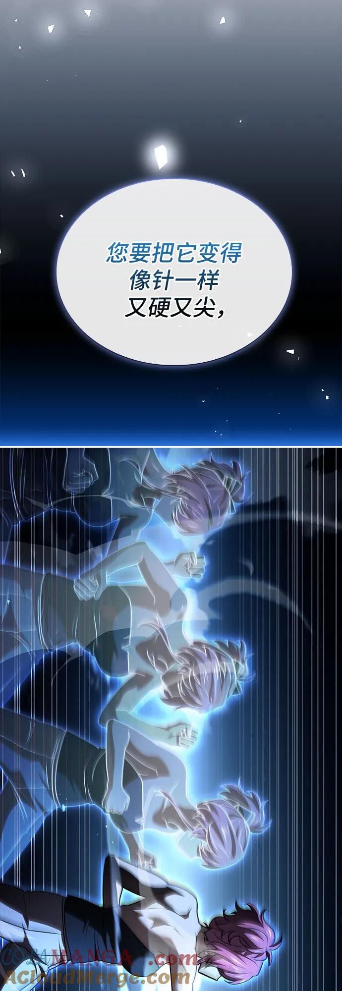 《卖药的皇太子》第51话 第55页