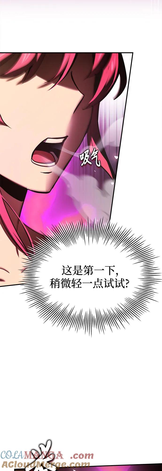 《卖药的皇太子》第51话 第61页