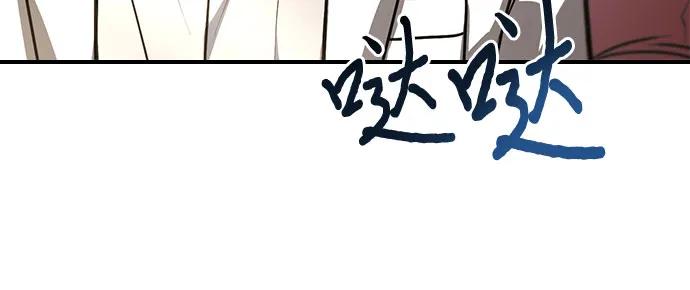 《卖药的皇太子》第51话 第45页