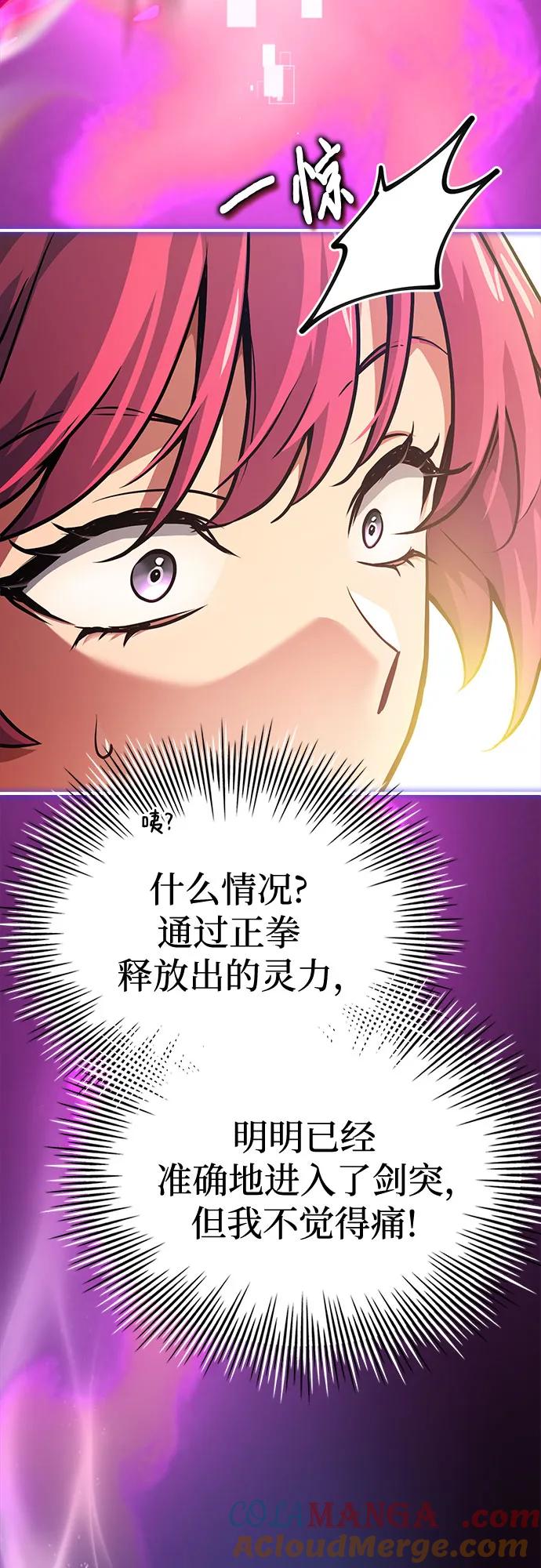 《卖药的皇太子》第51话 第64页