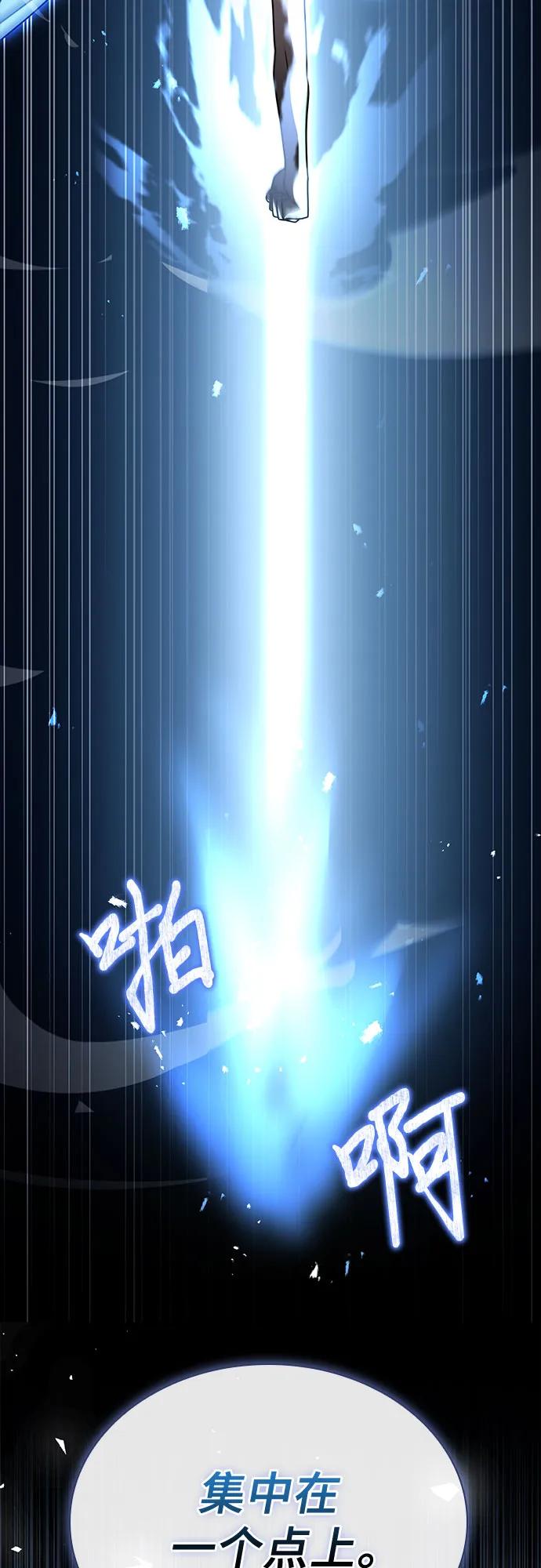《卖药的皇太子》第51话 第56页