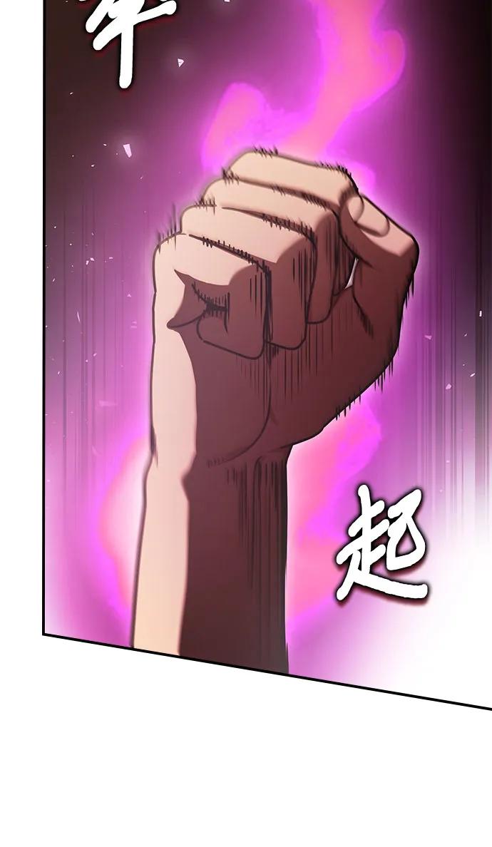 《卖药的皇太子》第51话 第62页