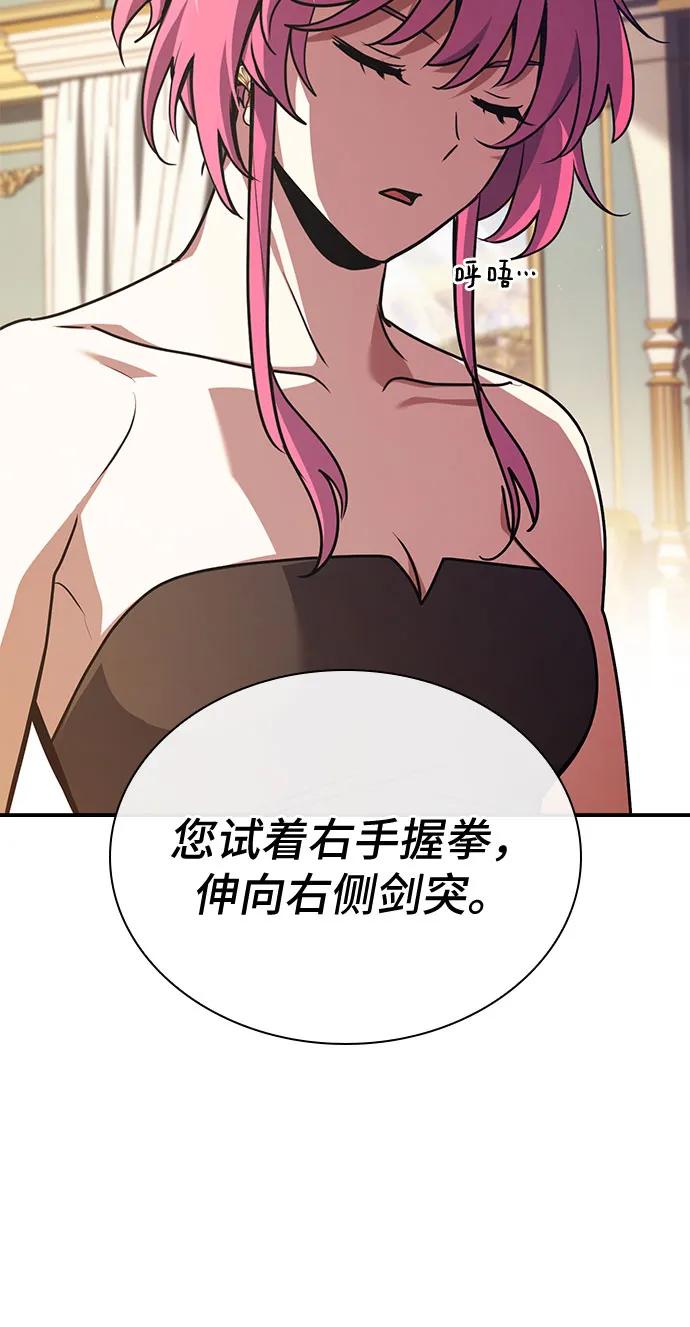 《卖药的皇太子》第51话 第50页