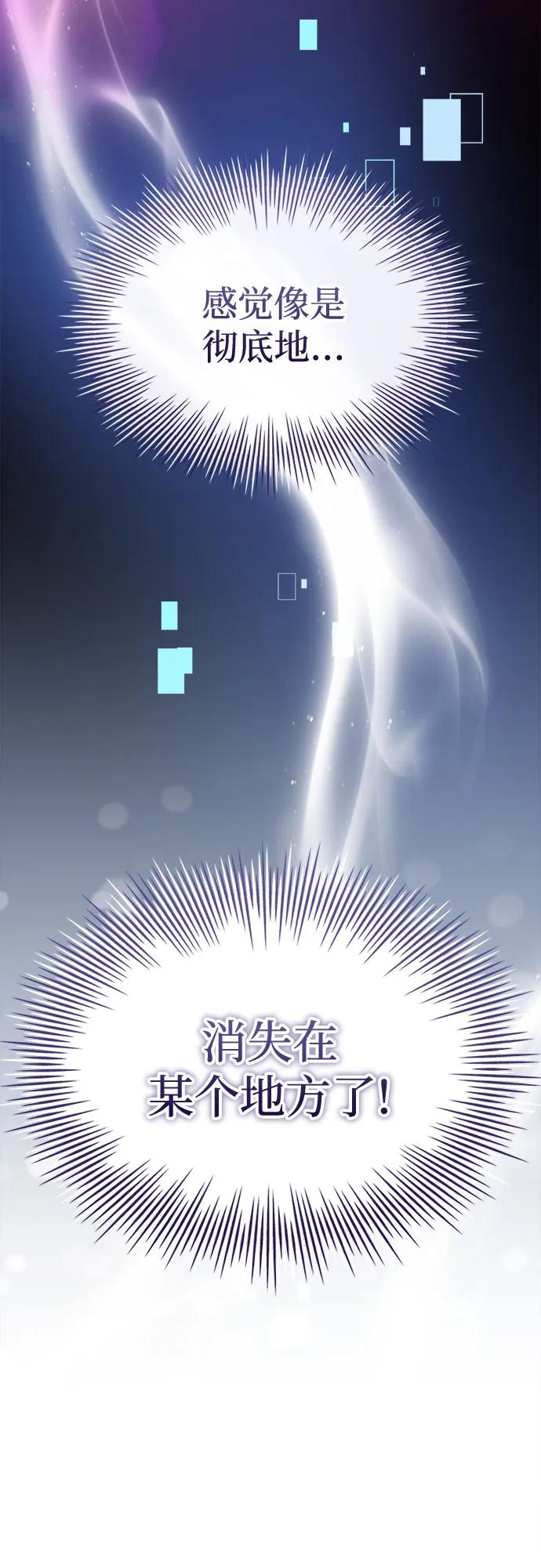 《卖药的皇太子》第51话 第65页