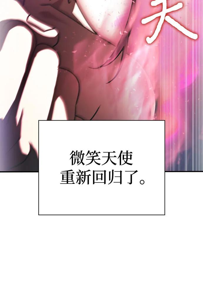 《卖药的皇太子》第51话 第72页