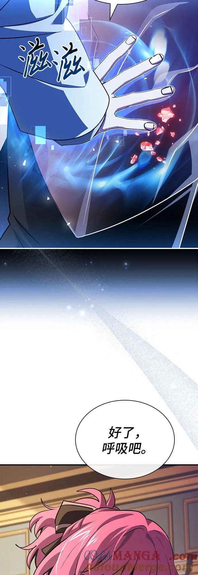 《卖药的皇太子》第51话 第49页