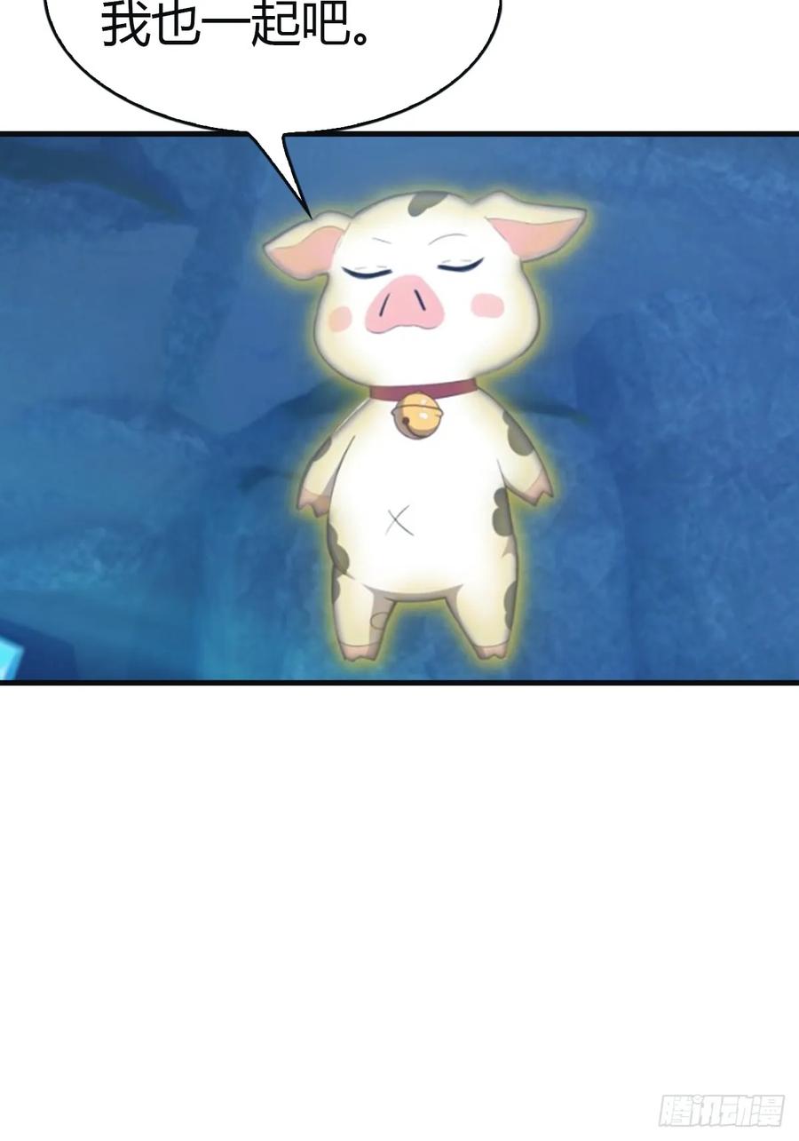 修仙归来在校园 第二季 - 第94话 一个都别想跑 - 第15张图