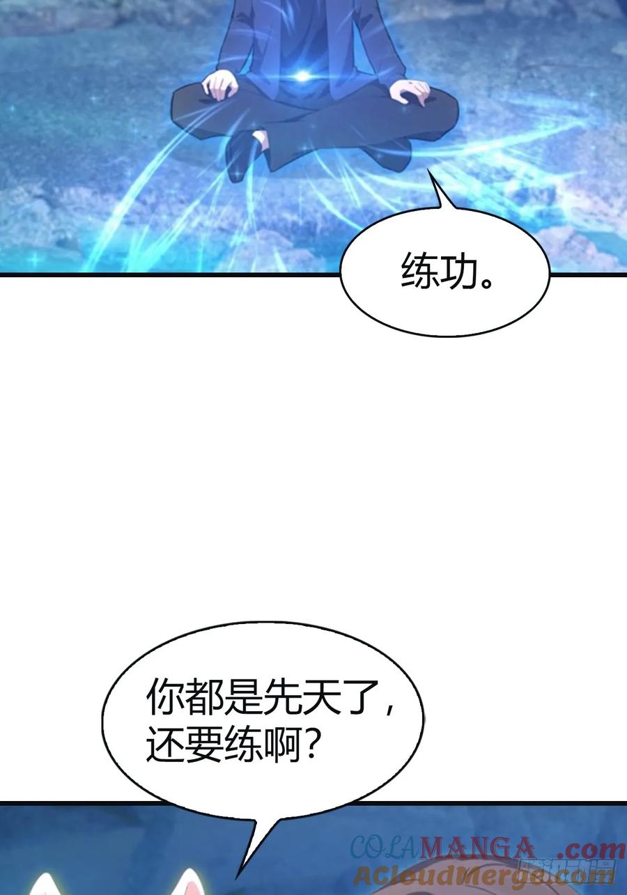 修仙归来在校园 第二季 - 第94话 一个都别想跑 - 第13张图