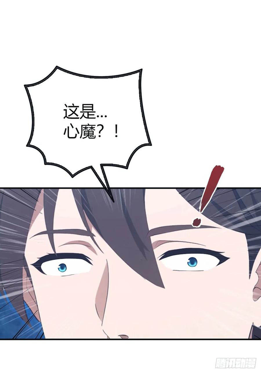 修仙归来在校园 第二季 - 第94话 一个都别想跑 - 第17张图