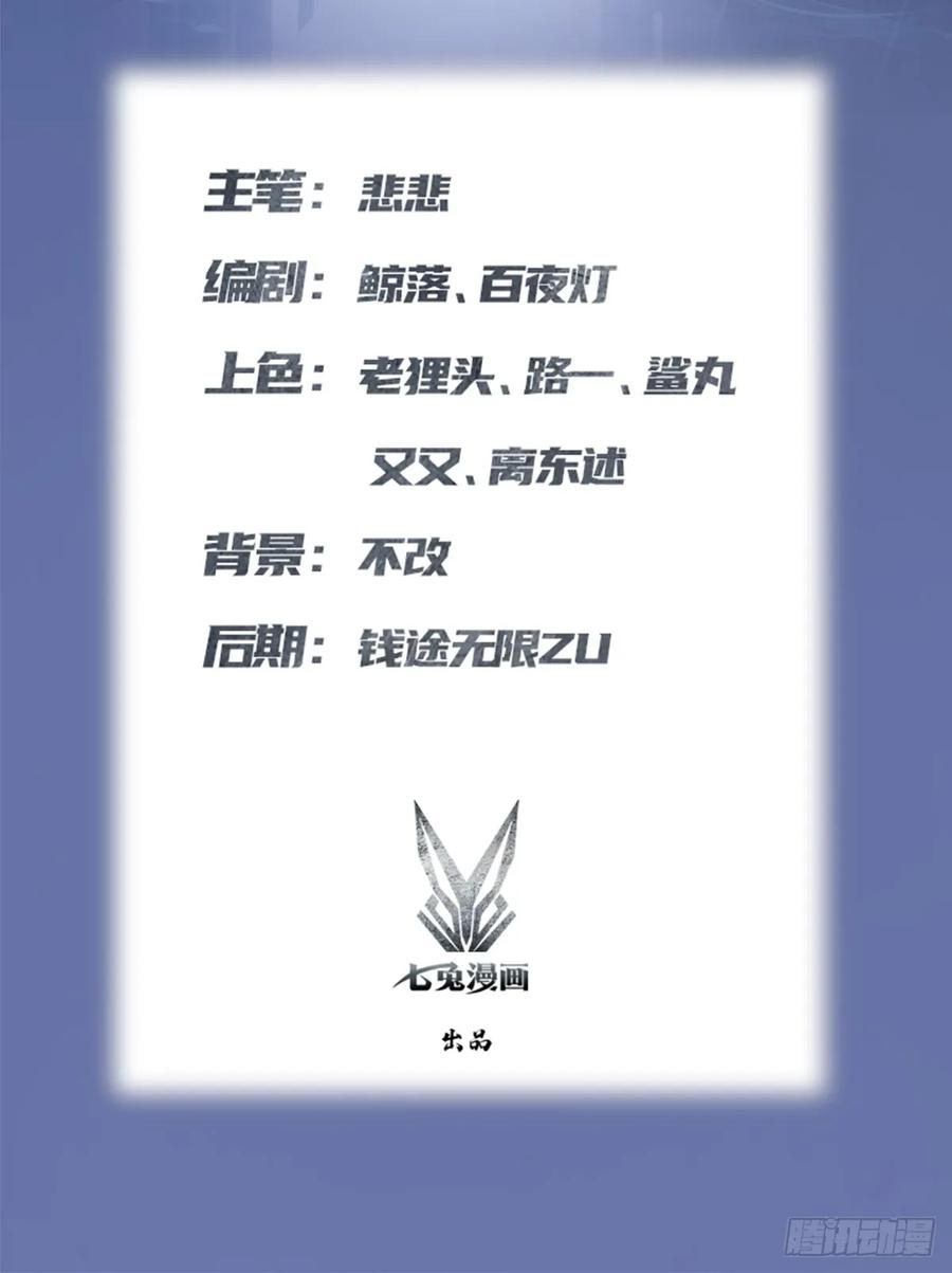 修仙归来在校园 第二季 - 第94话 一个都别想跑 - 第2张图