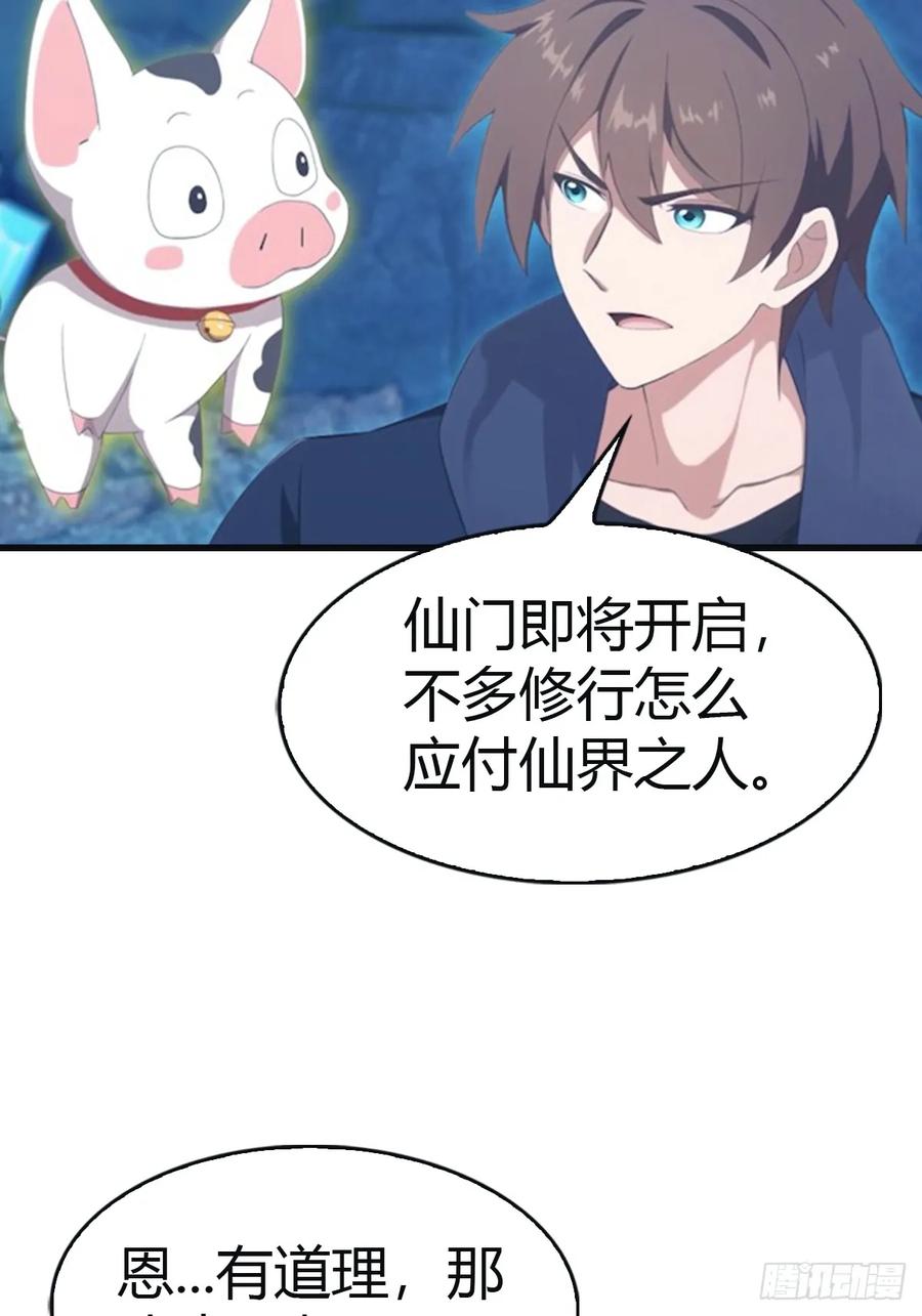 修仙归来在校园 第二季 - 第94话 一个都别想跑 - 第14张图