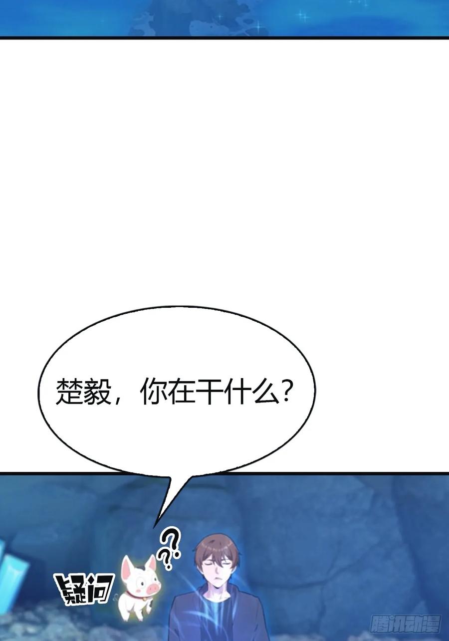 修仙归来在校园 第二季 - 第94话 一个都别想跑 - 第12张图