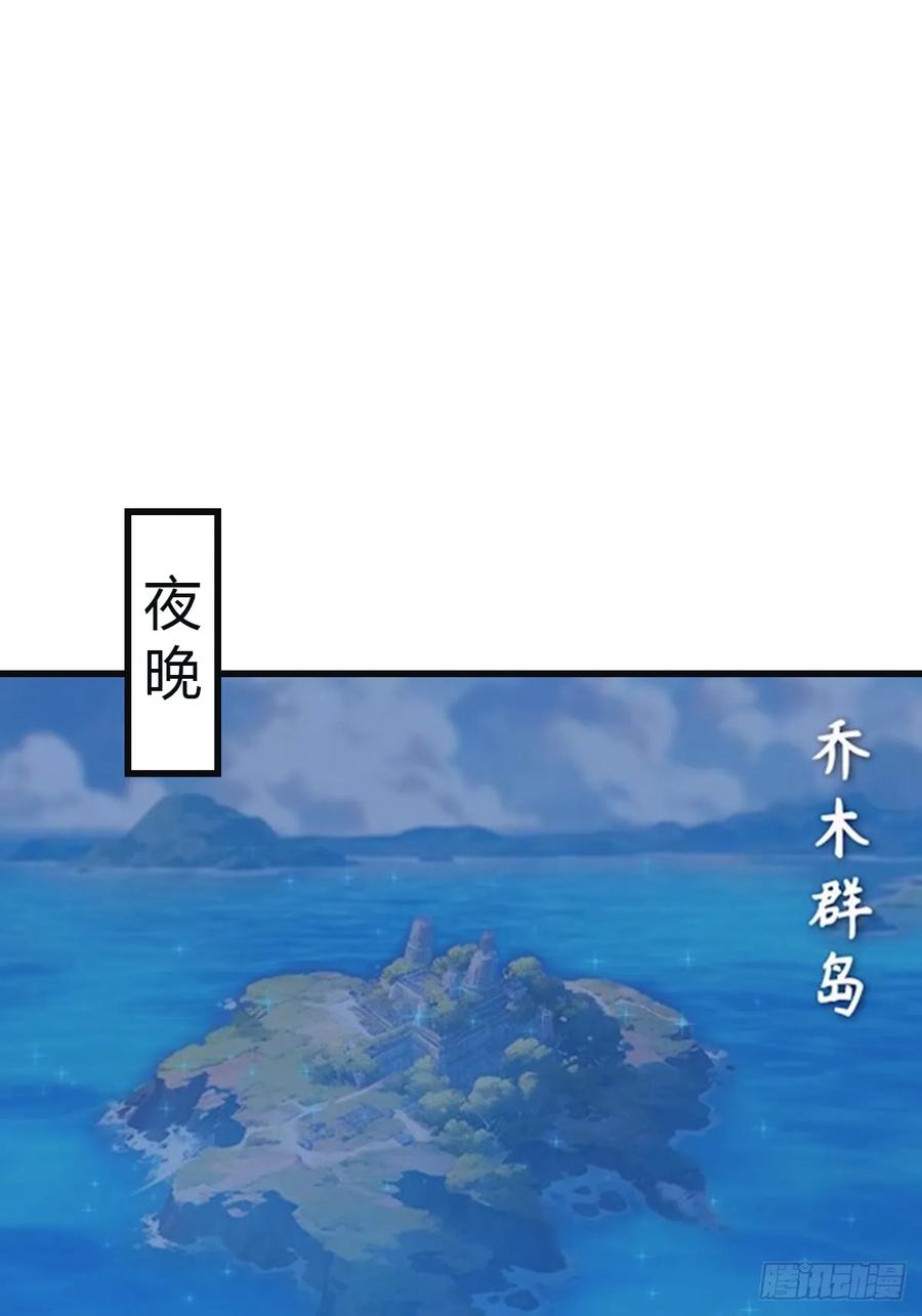 修仙归来在校园 第二季 - 第94话 一个都别想跑 - 第11张图