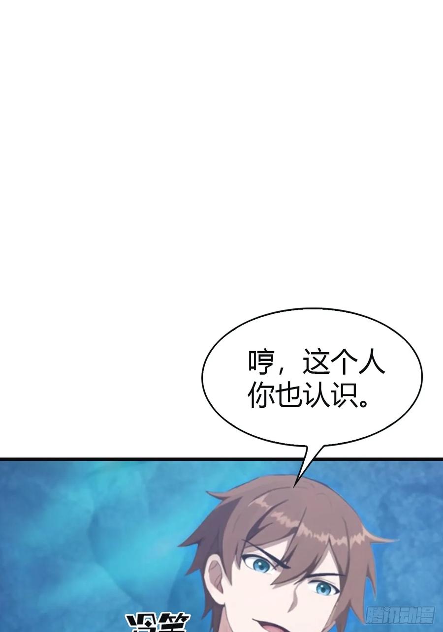 修仙归来在校园 第二季 - 第94话 一个都别想跑 - 第20张图